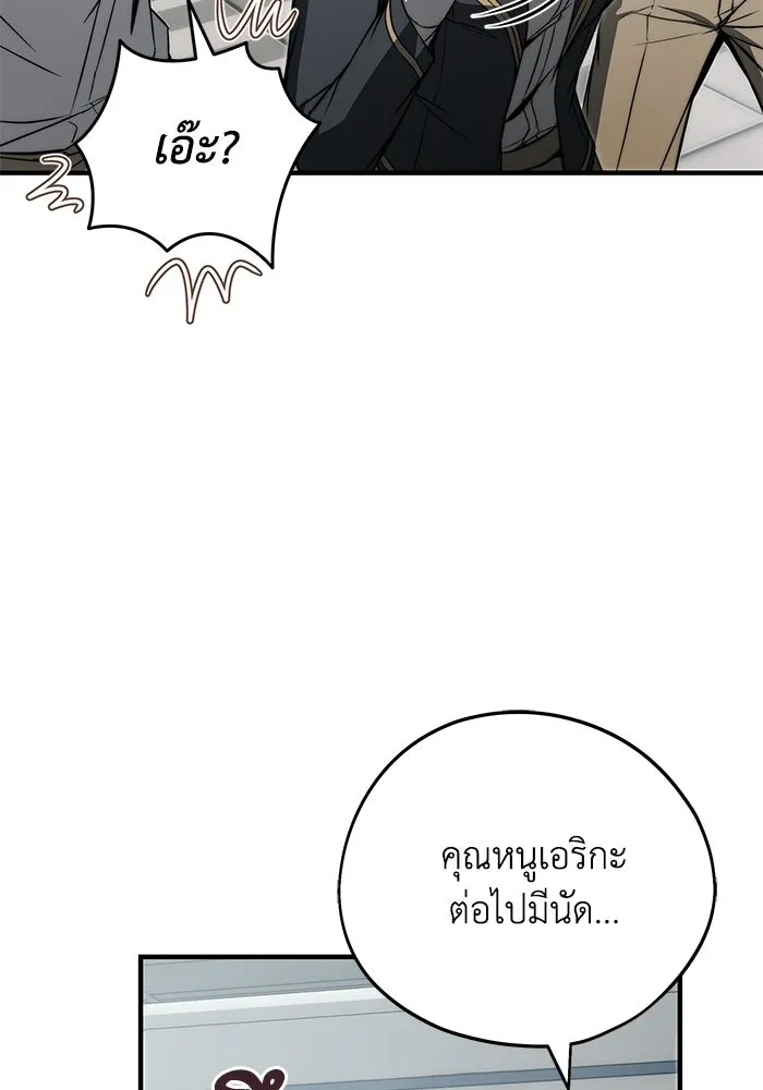 ผู้ย้อนเวลาผู้สร้างทุกสิ่ง ตอนที่ 9 รูปที่ 103