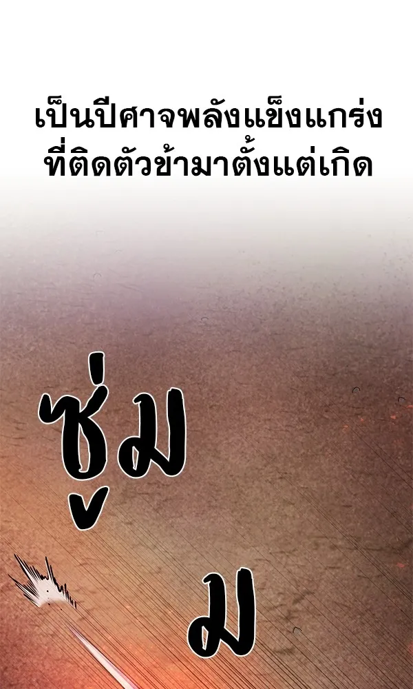 พอแล้วขันที อยากมีเจ้าโลก ตอนที่ 9 รูปที่ 23