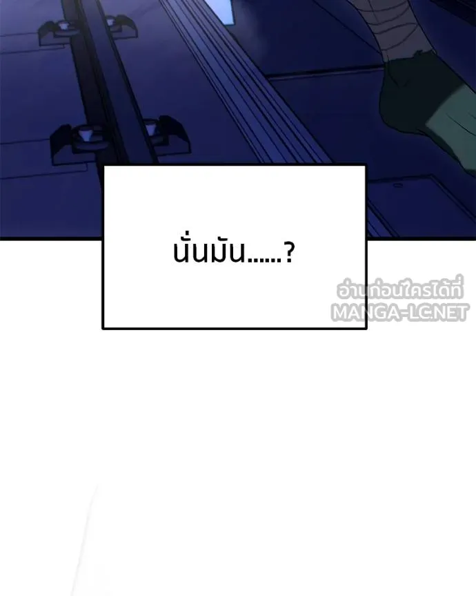 โทษที พื้นที่นี้ ตอนที่ 26 รูปที่ 10