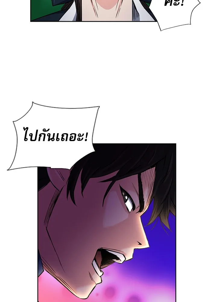 ดรูอิดแห่งสถานีโซล ตอนที่ 79 รูปที่ 124