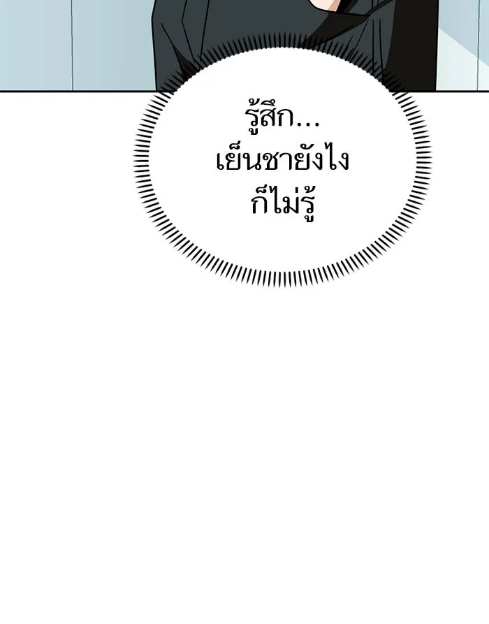 โชคชะตานำพารัก ตอนที่ 70 ถึงจะไม่ชอบก็นึกถึง รูปที่ 20