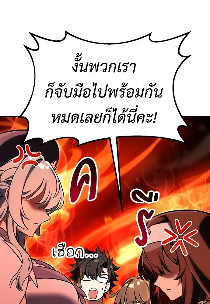 ไอ้เพลเยอร์นั่น ฉันฆ่ามันเอง ตอนที่ 86 รูปที่ 56