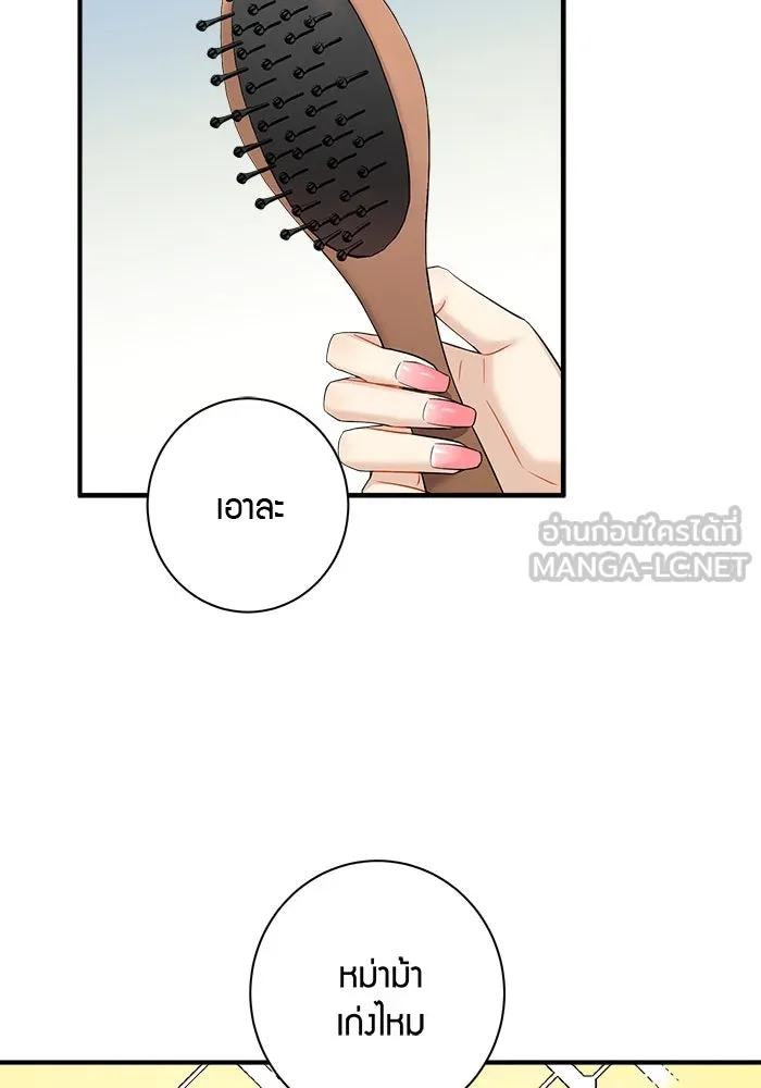 Good Gosh Daddy ตอนที่ 16 รวมตัว รูปที่ 27