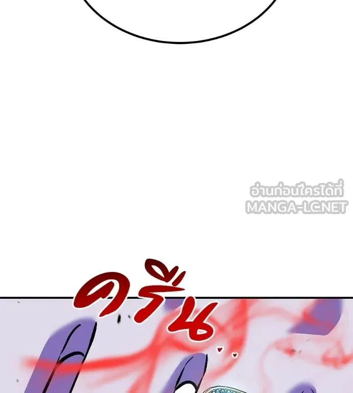 เรียกฉันว่าพระเจ้า ตอนที่ 84 รูปที่ 191