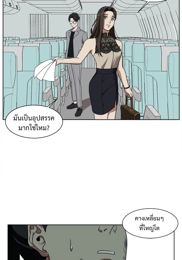 ช่วยเปลี่ยนฉันที ตอนที่ 16. จองฮย็อนจู 2 รูปที่ 53