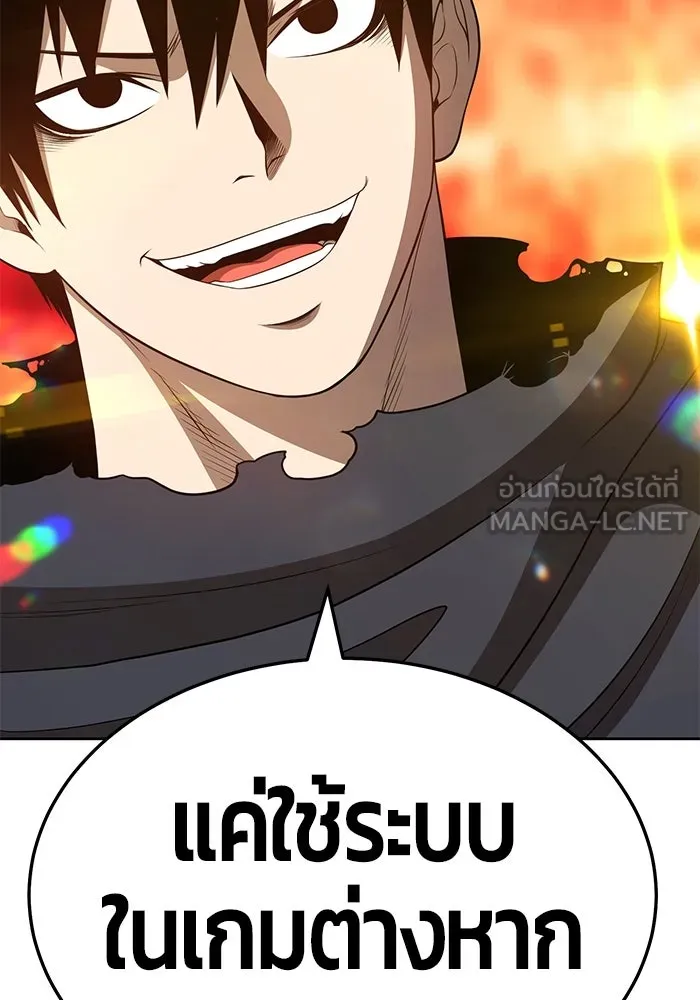 +99 ท่อนไม้พร้อมบวก ตอนที่ 25 รูปที่ 159