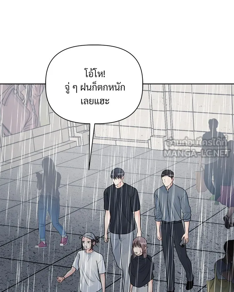 รักนี้ไม่ต้องมีเซนส์ ตอนที่ 11 รูปที่ 30