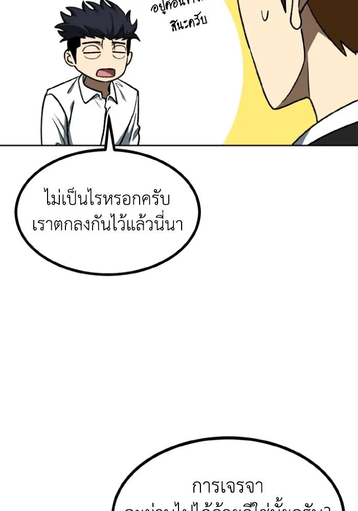 ราชาแห่งอ็อกทากอน ตอนที่ 106 รูปที่ 19