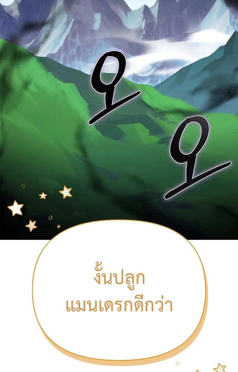 S-Class Hunter Heals with Monsters ฮ_นเตอร_ ระด_บแกร_งก_บฟาร_มมอนสเตอร_ส_ดป_วน ตอนที่ ตอนที่ 3 รูปที่ 52