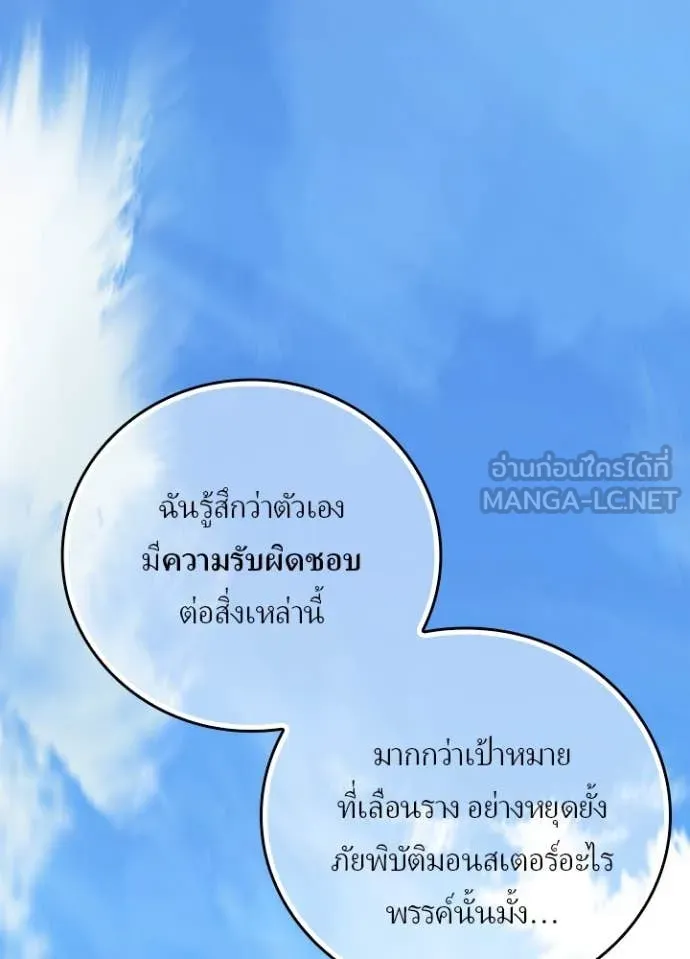เป้าหมายครั้งที่ 2 ตอนที่ 72 รูปที่ 78