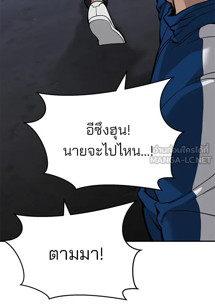 เลวฟาดเลว ตอนที่ 61 รูปที่ 15