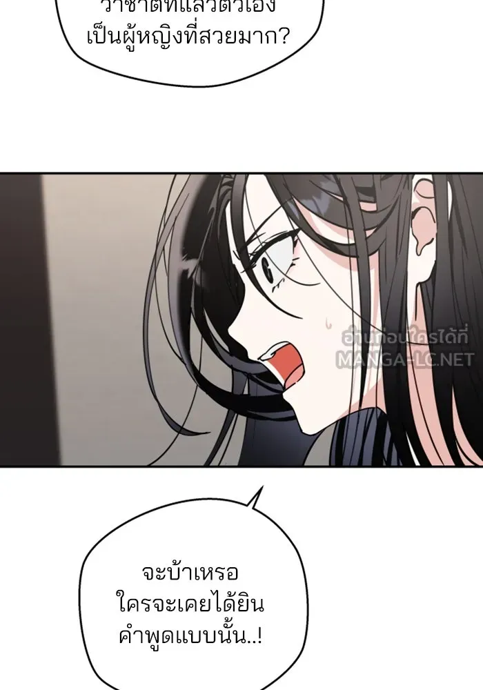 สวยเองนักเลงพอ ตอนที่ 2 รูปที่ 15