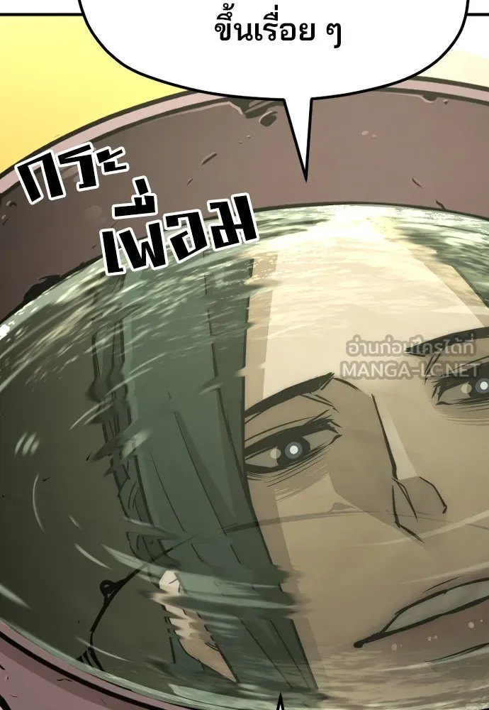 เส้นทางสู่เทพมาร ตอนที่ 32 รูปที่ 60