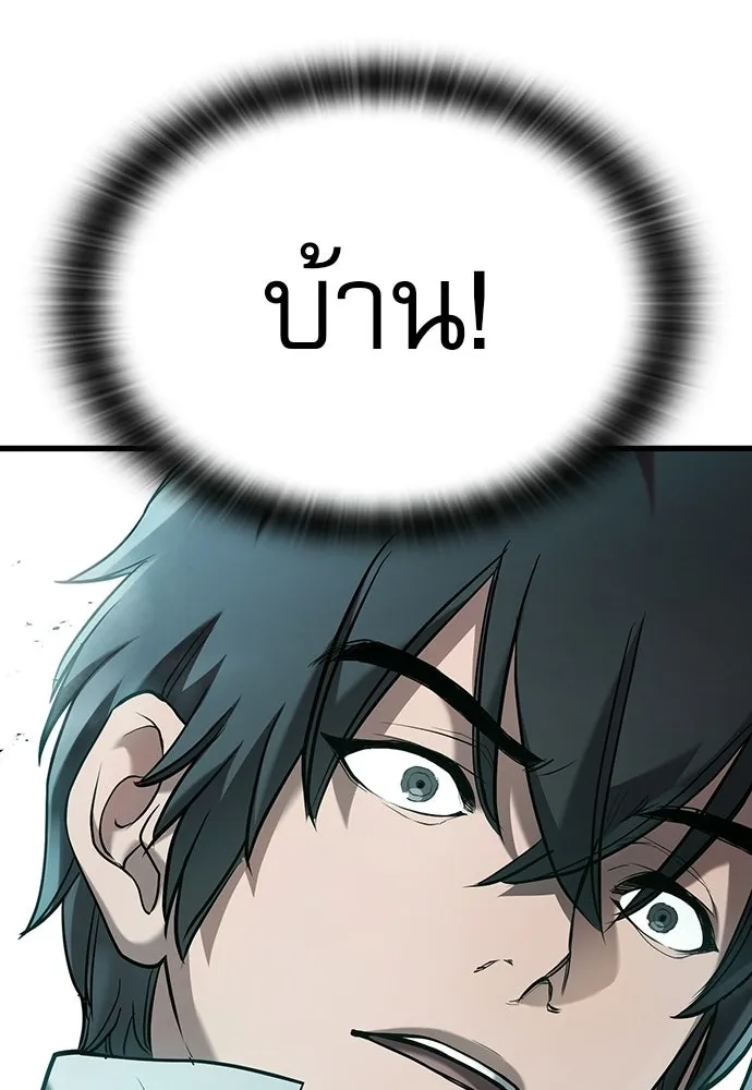 นักล่าฆ่าเพื่อรอด ตอนที่ 1 รูปที่ 52