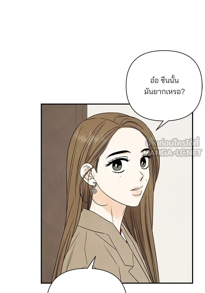 ปุลโซราได้เวลาดัง ตอนที่ 65 รูปที่ 30