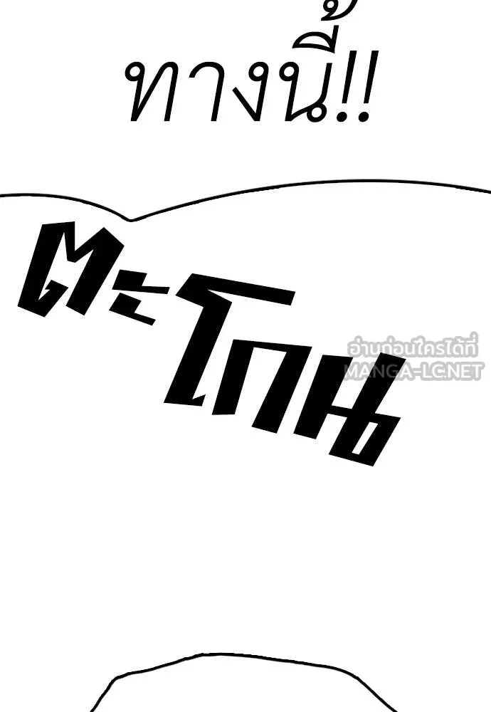 ผู้กล้าฝ่า ตอนที่ 9 รูปที่ 92