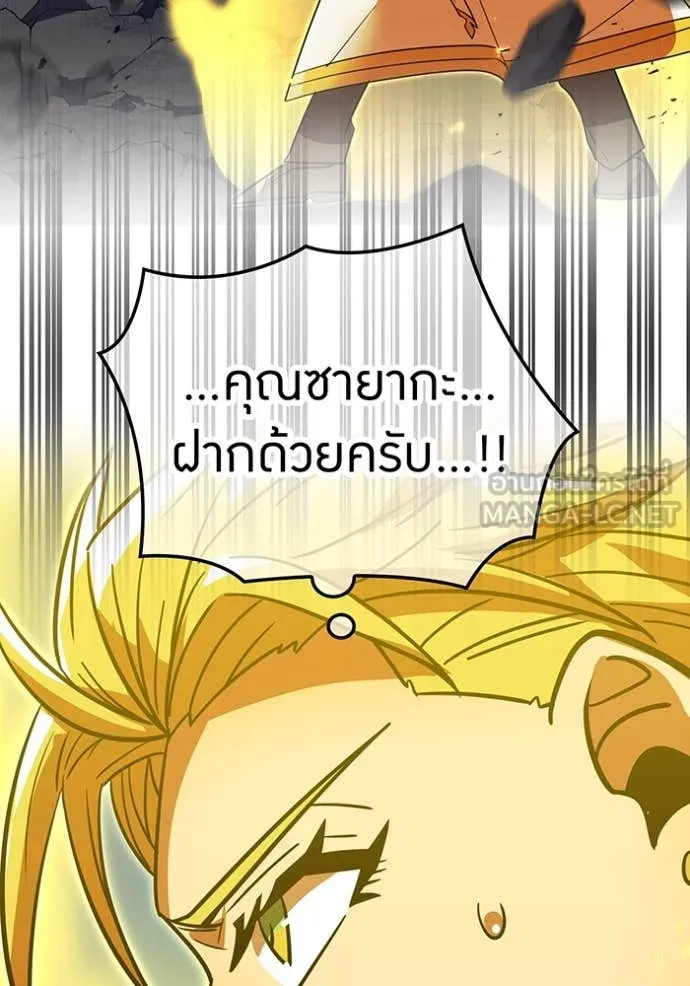 เพลเยอร์เลือดเทวะ ตอนที่ 66 รูปที่ 124