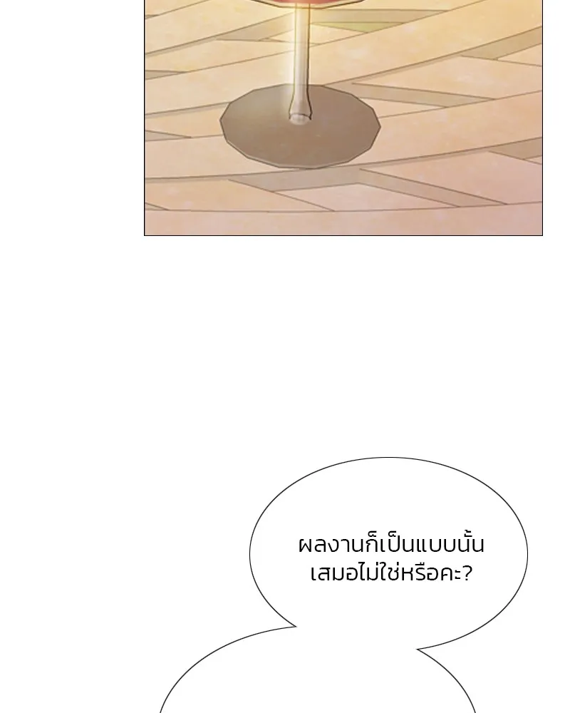 เซเรน่า ตอนที่ 48 รูปที่ 26