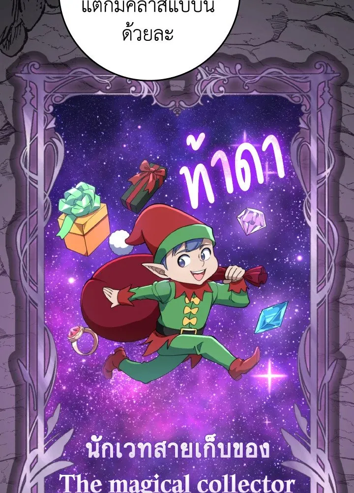 Max Level Player ตอนที่ ตอนที่ 74 รูปที่ 73