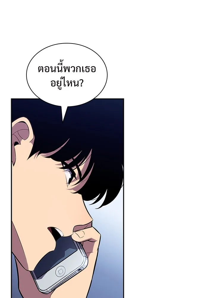 ผู้เล่นหน้าใหม่เลเวลแมกซ์ ตอนที่ 119 เต็มไปด้วยโทรศัพท์ (2) รูปที่ 17