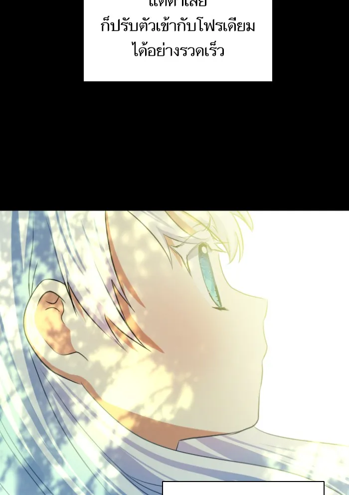 บุตรสาวของดยุกปีศาจ ตอนที่ 33 รูปที่ 53