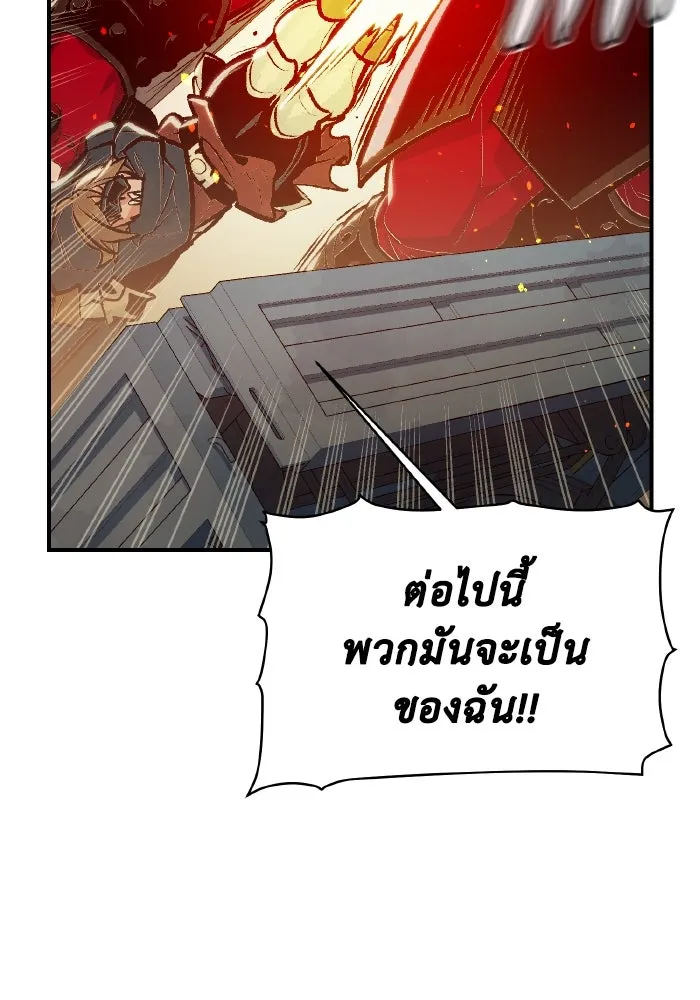 The Lone Necromancer ตอนที่ 82 รูปที่ 28