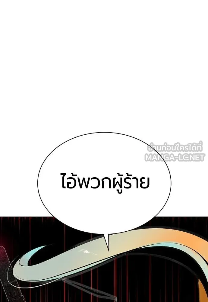 Jungle Juice ตอนที่ 194 รูปที่ 54