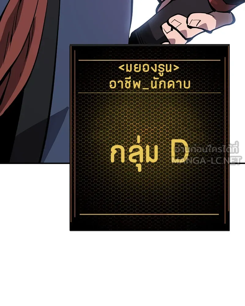 Player ตอนที่ 38 รูปที่ 54