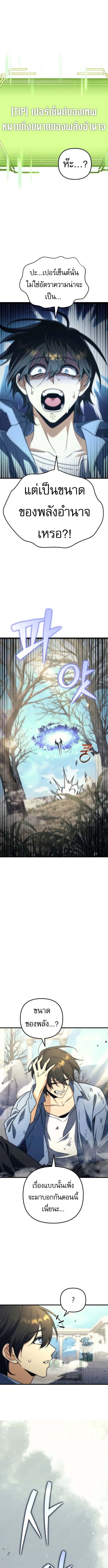 Goddess of Abundance and the Genius Rogue Apostle เทพ_แห_งความอ_ดมสมบ_รณ_ก_บอ_ครสาวกต_วแสบยอดอ_จฉร_ยะ ตอนที่ ตอนที่ 2 รูปที่ 22