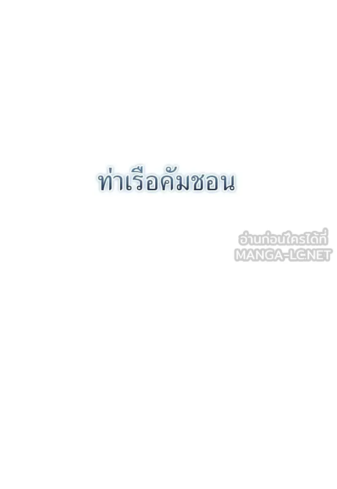 ผู้เชี่ยวชาญวันสิ้นโลก ตอนที่ 18 รูปที่ 144