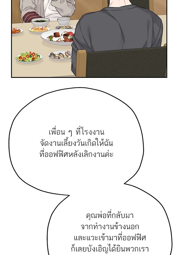 สลับรัก สลับชะตา ตอนที่ 53 รูปที่ 88