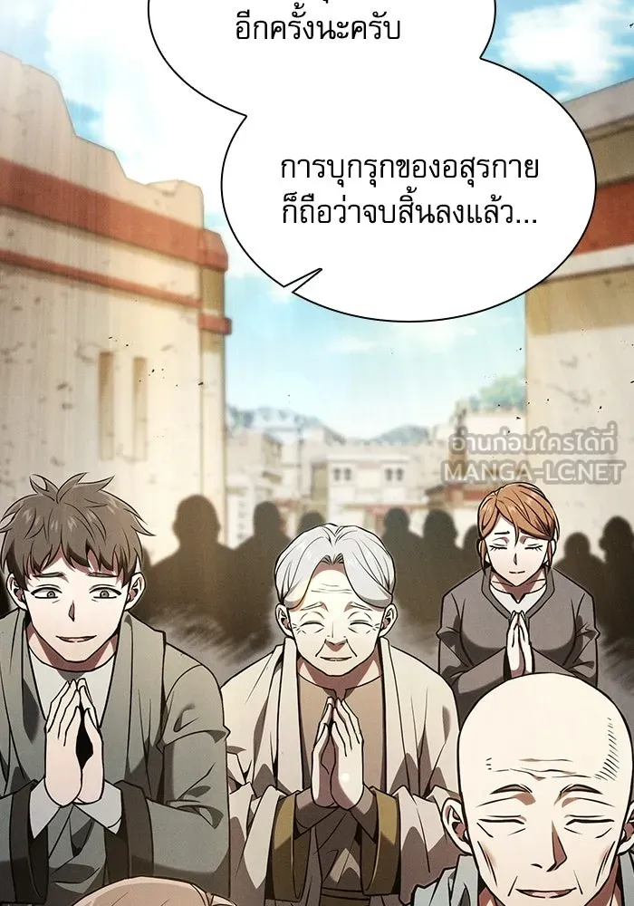 นักดาบอัจฉริยะจากอะคาเดมี ตอนที่ 123 รูปที่ 138