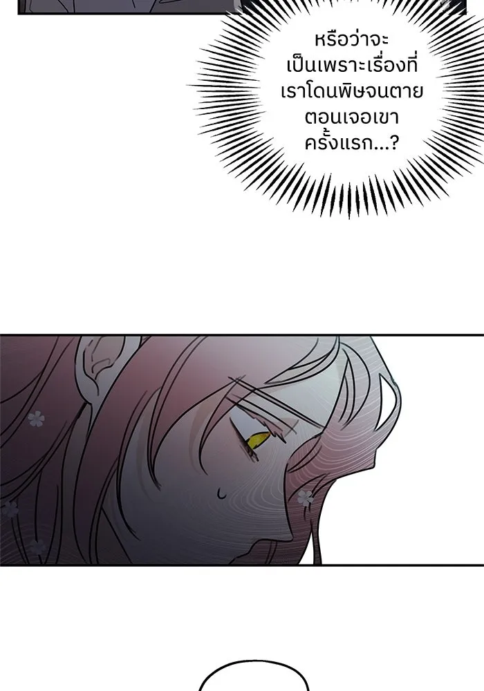 ครอบครัวสามีเห็นทีจะคลั่งรัก ตอนที่ 7 รูปที่ 77