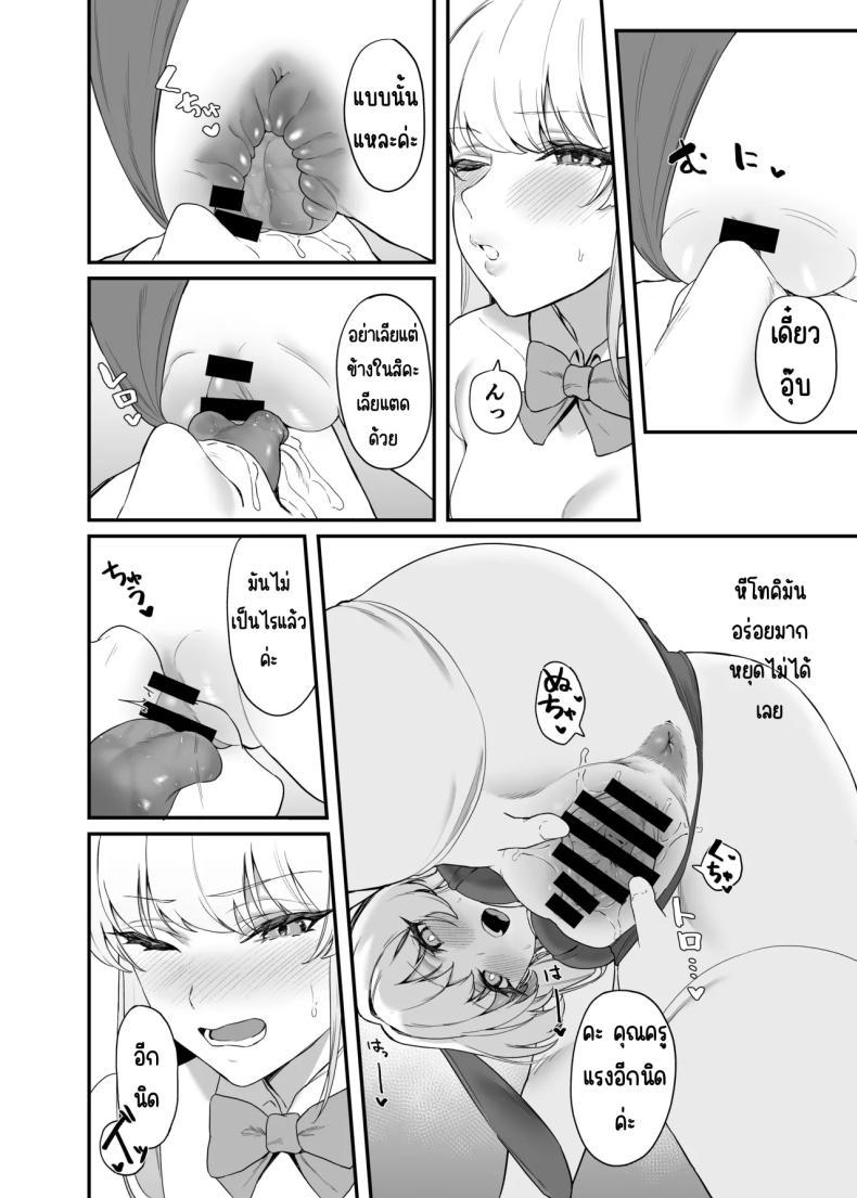 Doujin-Lc- อ่าน โดจิน มังฮวา เกาหลี ญี่ปุ่น จีน แปลไทย ภารกิจลับของ อุซุมะ โทคิ [12-banme no Seki (Agape)] Asuma Toki no Secret Service (Blue Archive) ตอนที่ 1 2 3 4 5 6 7 8 9 10 11 12 13 14 ฟรี ไม่มีโฆษณา อ่าน โดจิน Manhwa เกาหลี ญี่ปุ่น จีน เรามีครบ คัดมาให้เน้นๆ โดจิน 18+ รับประกันความฟินโดย  Doujin Lc