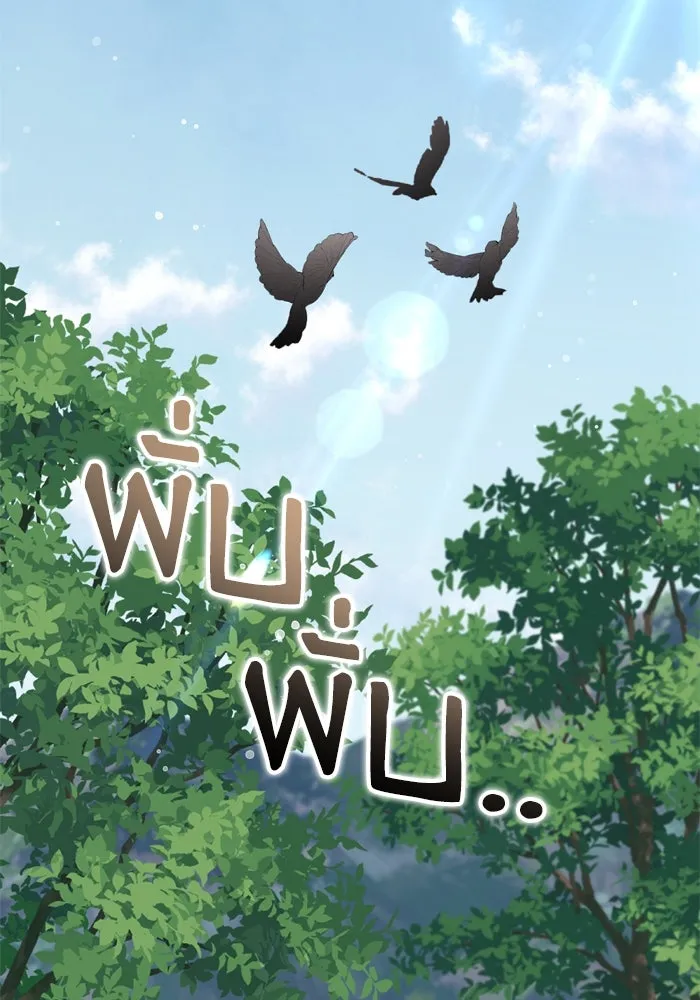 เกิดใหม่คราวนี้ ขอเป็นคนดีดูสักครั้ง ตอนที่ 97 รูปที่ 107