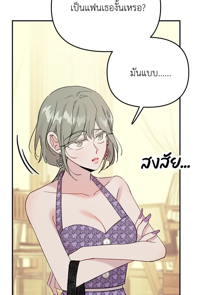 รักน้ำ รักปลา รักเธอนะ ตอนที่ 7 ปลาตื่นตระหนก รูปที่ 13