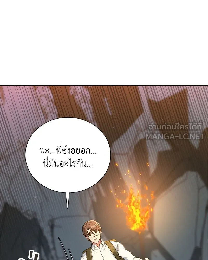 คนสวนโลกฮันเตอร์ ตอนที่ 15 รูปที่ 18