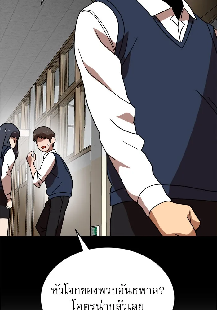 Double Click ตอนที่ 45 รูปที่ 122