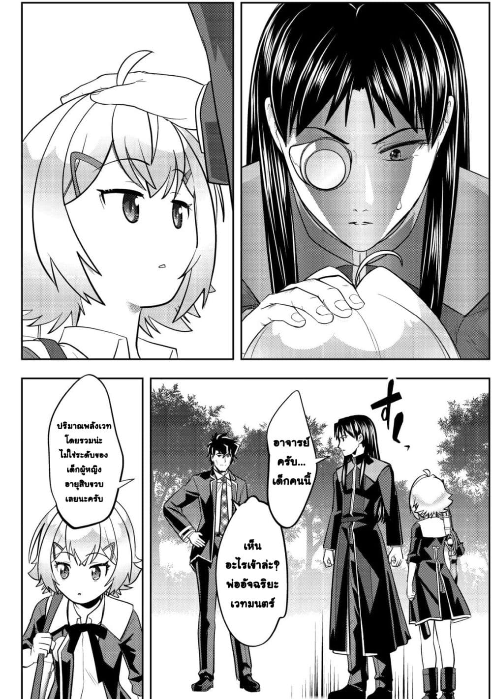 Manga-lc-com อ่านมังงะ อ่านการ์ตูน ออนไลน์ ฟรี Ikusei Jouzu na Boukensha, Youjo wo Hiroi, Second Life wo Ik ตอนที่ 1 2 3 4 5 6 7 8 9 10 11 12 13 14 ฟรี ไม่มีโฆษณา Manga-lc - อ่าน มังงะ อ่าน การ์ตูน ออนไลน์ อ่านมังงะ ฟรี