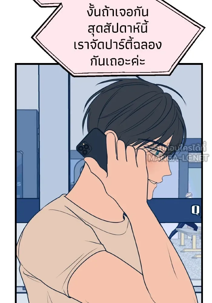 รักนี้ไม่มีรีไซเคิล ตอนที่ 10 รูปที่ 63