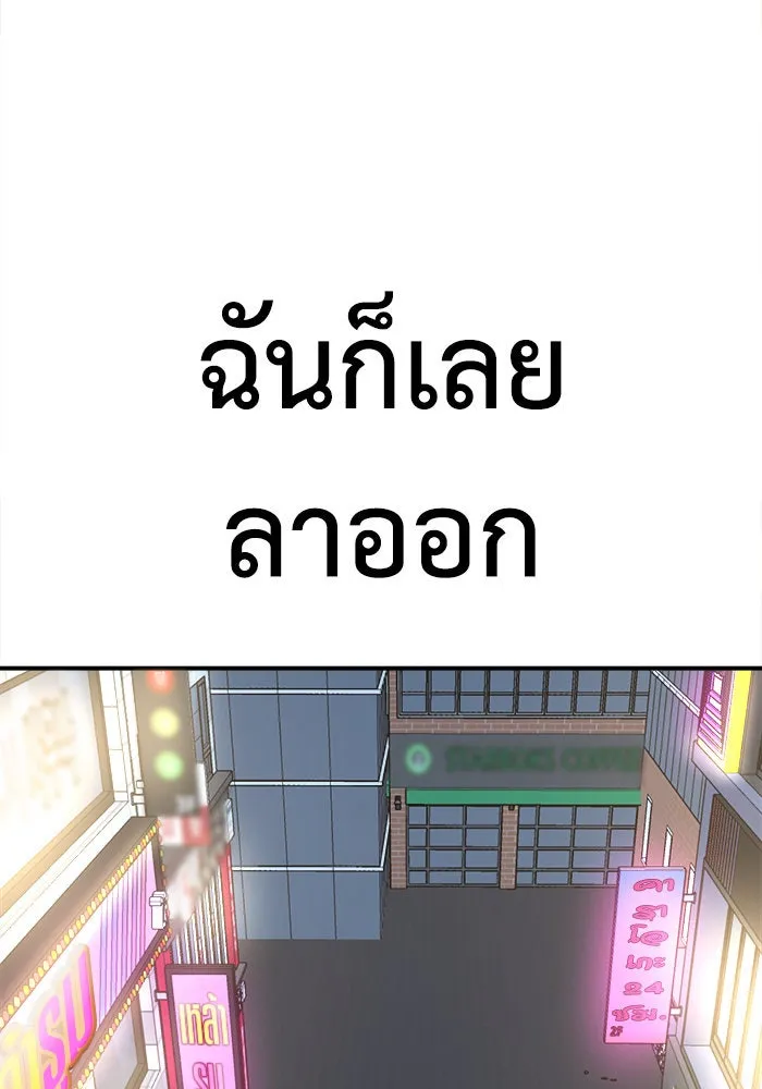 ช่วยเปลี่ยนฉันที ตอนที่ 224. ซีซัน 2 โจเยบิน 6 รูปที่ 32