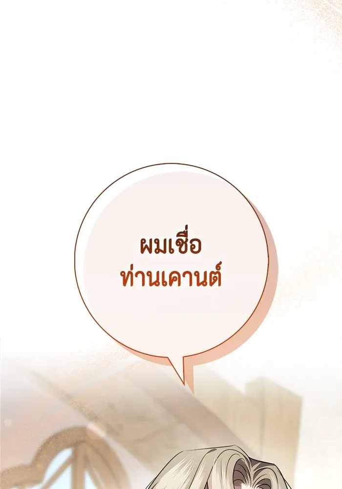 ขอวิธีส่งสามีลงนรก ตอนที่ 10 รูปที่ 101