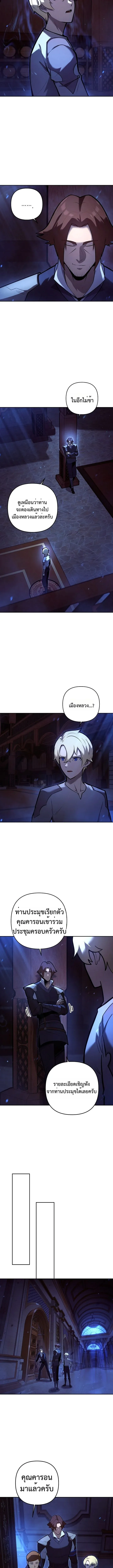 The Mad Dog of the Duke_s Estate เก_ดใหม_เป_นหมาบ_าในตระก_ลดย_ก ตอนที่ ตอนที่ 13 รูปที่ 2