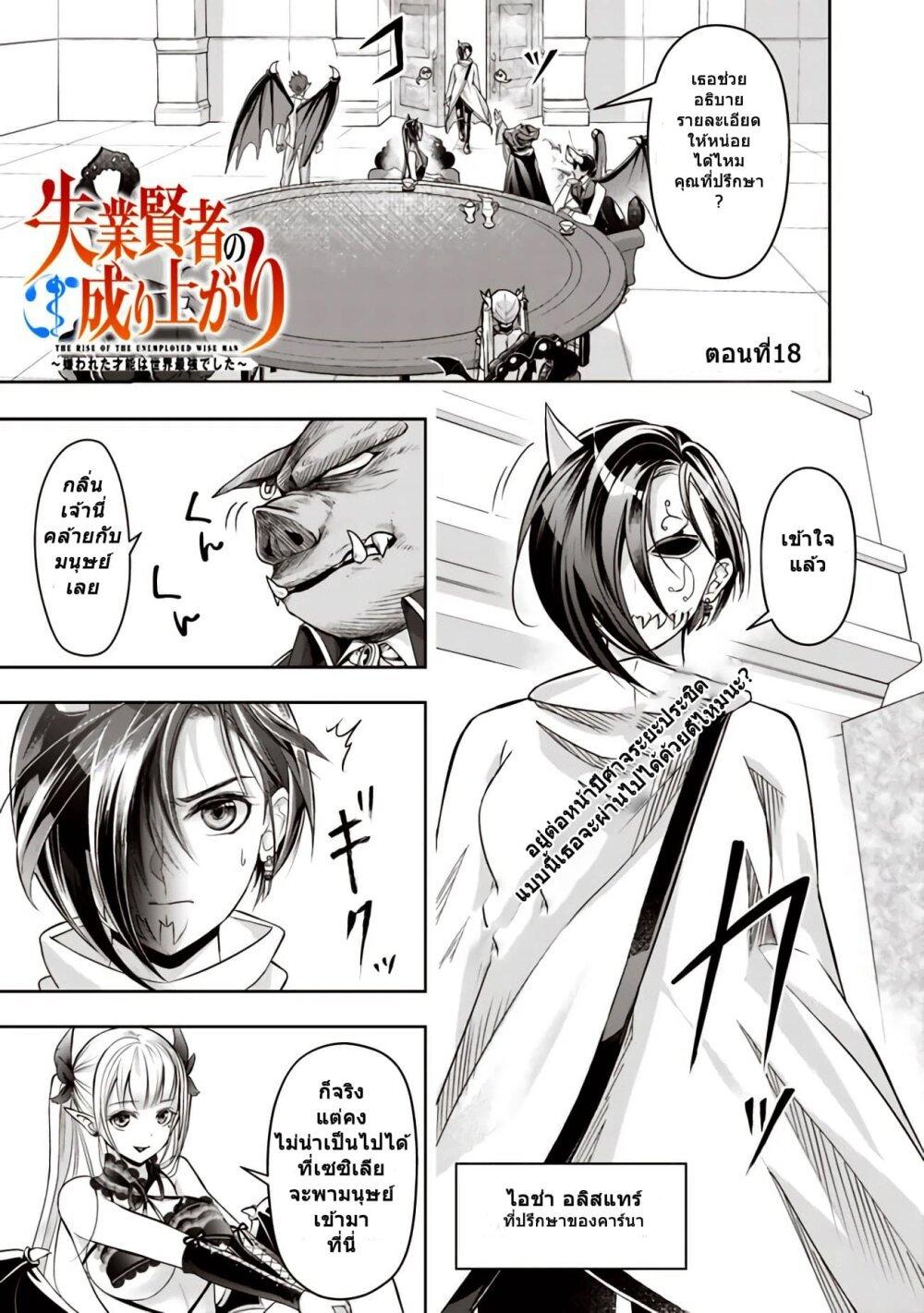 Manga-lc-com อ่านมังงะ อ่านการ์ตูน ออนไลน์ ฟรี Shitsugyou Kenja no Nariagari ตอนที่ 1 2 3 4 5 6 7 8 9 10 11 12 13 14 ฟรี ไม่มีโฆษณา Manga-lc - อ่าน มังงะ อ่าน การ์ตูน ออนไลน์ อ่านมังงะ ฟรี