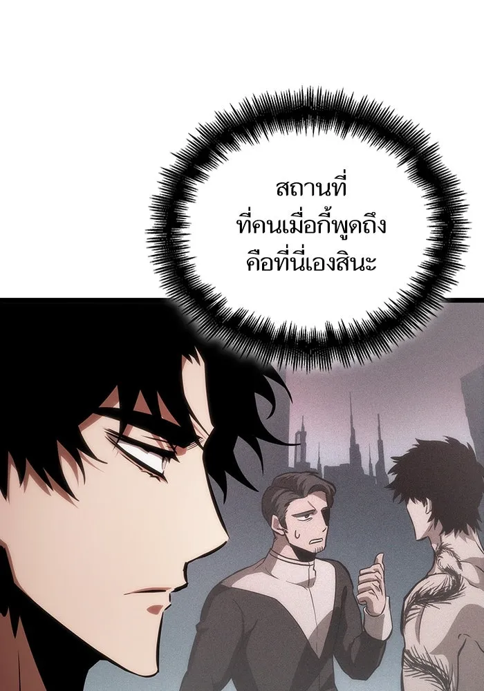 หลังวันสิ้นโลก ตอนที่ 95 รูปที่ 70
