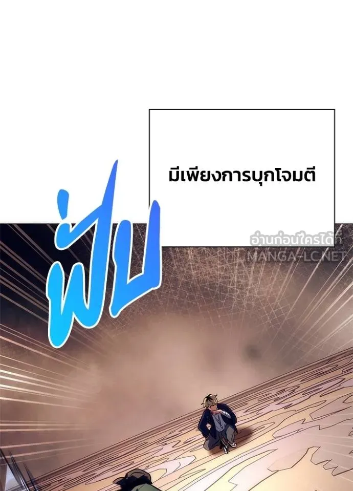 คืนแห่งโทแกบี ตอนที่ 52 รูปที่ 111