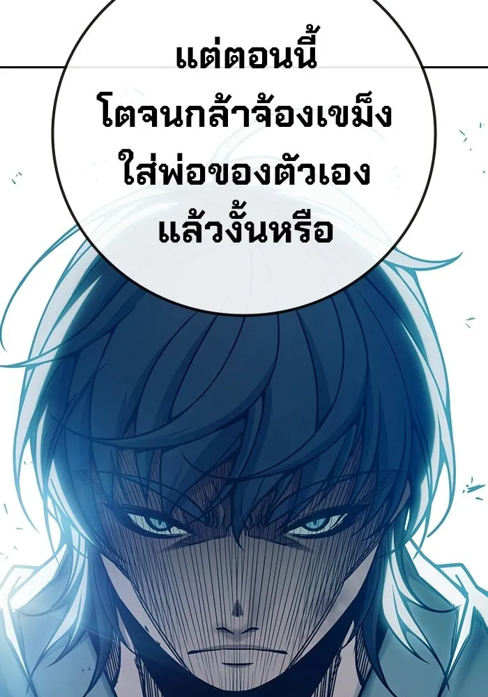 เยาวชนคนคุก ตอนที่ 2 รูปที่ 19