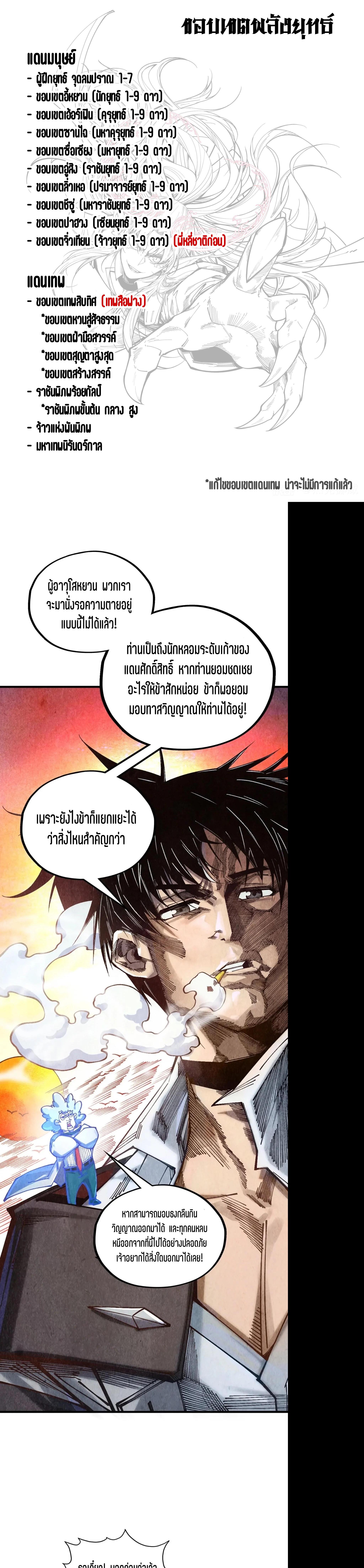Manga-lc-com อ่านมังงะ อ่านการ์ตูน ออนไลน์ ฟรี The Eternal Supreme ตอนที่ 1 2 3 4 5 6 7 8 9 10 11 12 13 14 ฟรี ไม่มีโฆษณา Manga-lc - อ่าน มังงะ อ่าน การ์ตูน ออนไลน์ อ่านมังงะ ฟรี