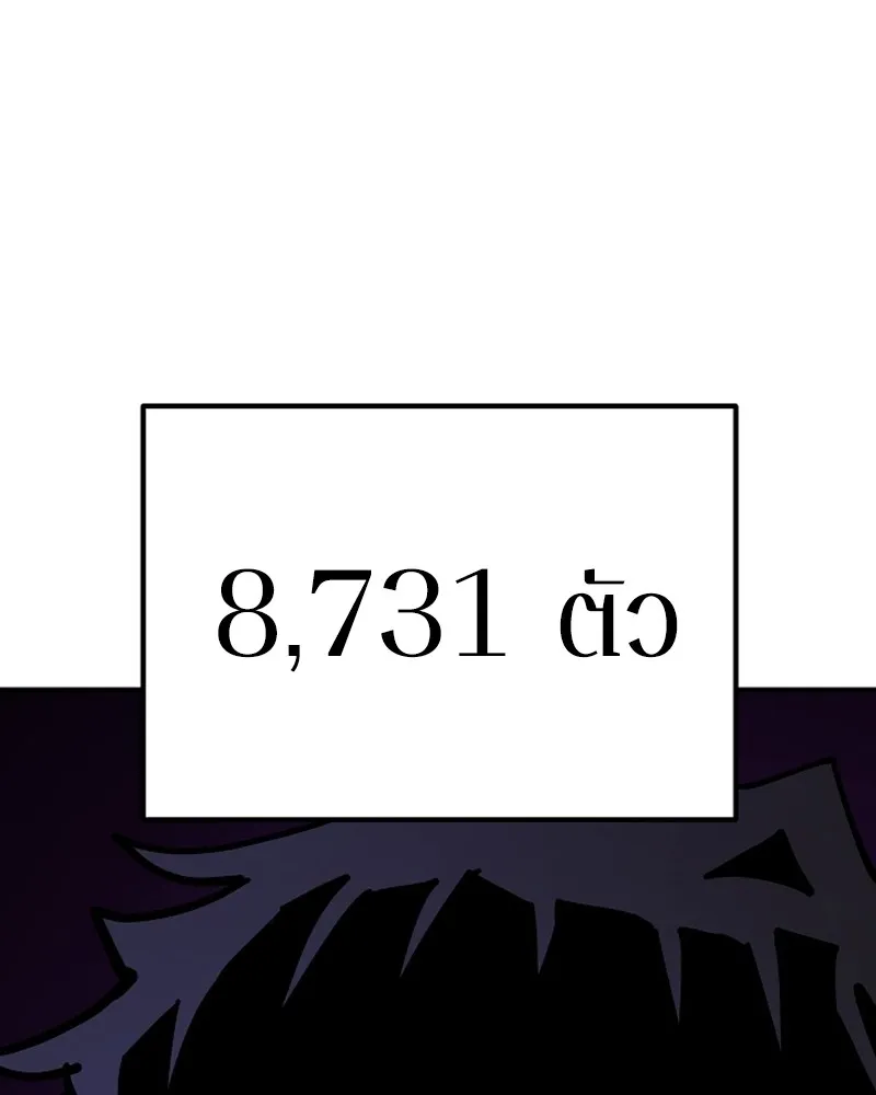 Player ตอนที่ 198 รูปที่ 55