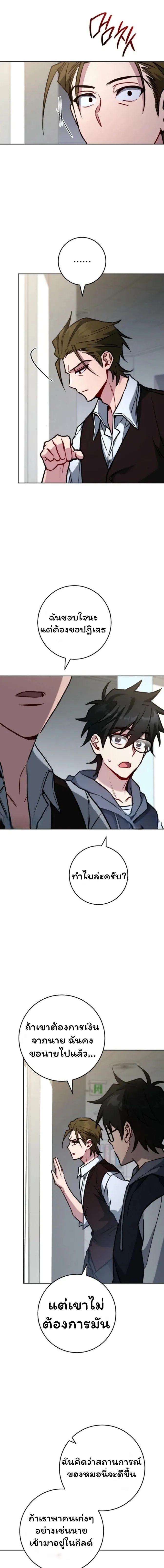The Top Ranker_s Aspiring Writer Life Manual ท_อปแรงค_ฮ_นเตอร_อยากจะเป_นน_กเข_ยน ตอนที่ ตอนที่ 15 รูปที่ 8